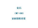 鿴CMT-DH3ϸϢ