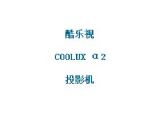 鿴COOLUX 2ϸϢ