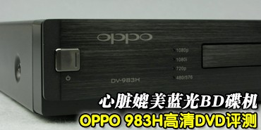 BD!OPPO?983H