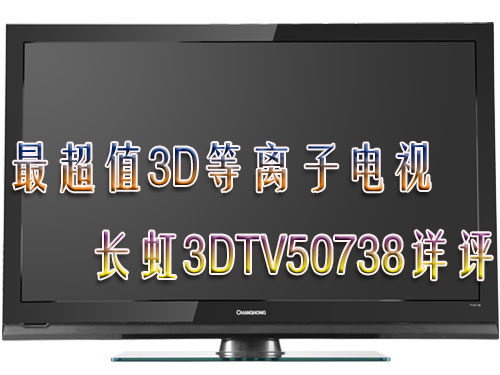 3DTV50738ӵ