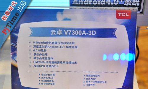 TCL V73003D