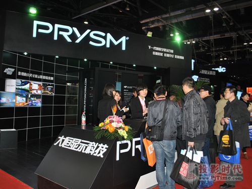 ЯPrysmInfoComm China 2013