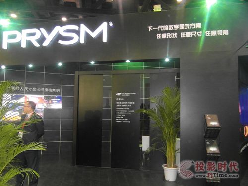 ЯPrysmInfoComm China 2013