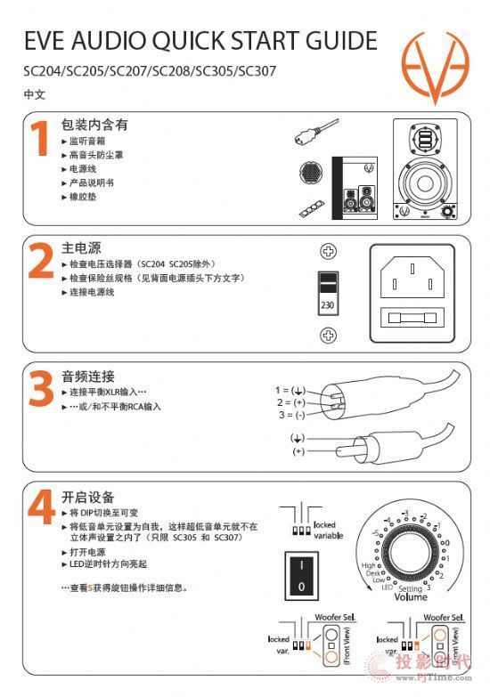 EVE Audio䵽