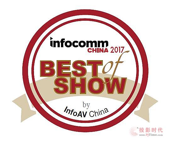 ޼ޣЯƷInfocomm China 2017