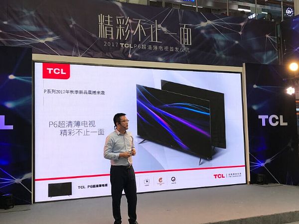 TCL P6屡Ʒ °ʵҵ