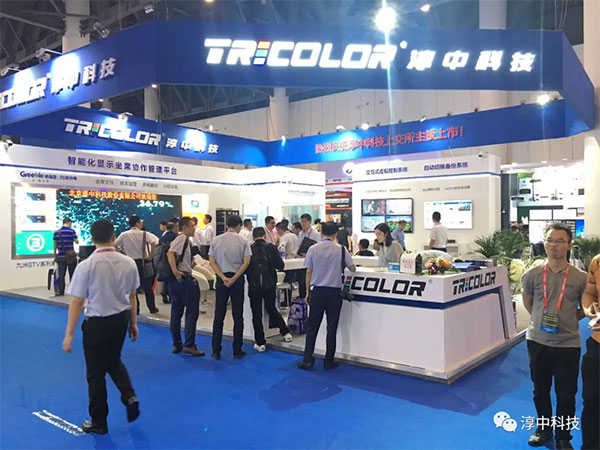 пƼԿϵͳɶInfoComm China 2018