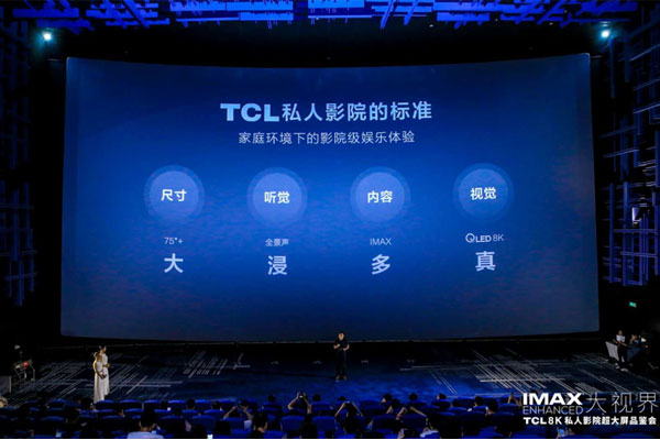 TCL X10 QLED 8K TVרǩǽӵĶ