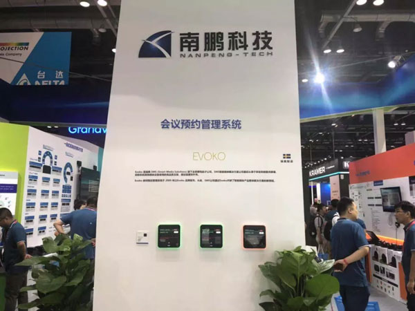 ЯAMXȸ߶ƷInfoComm2019