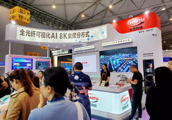 ǿء|CHARTUͼȫAI&8KֲʽųɶInfocomm China