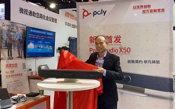 PolyInfoComm China 2020 ޽紴Ӧ³̬