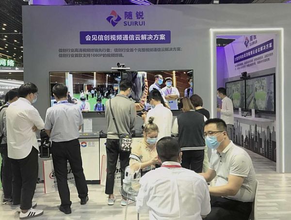 磬Ƽš͵InfoComm China 2020