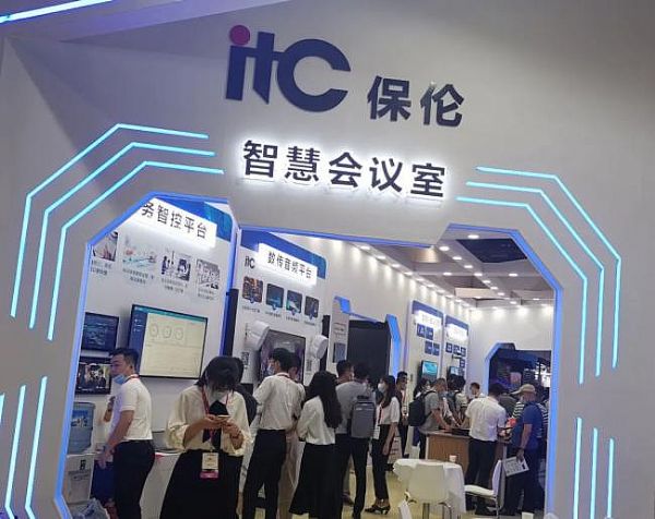 InfoComm China 2021 itcչܸСƼʮǰزƷ