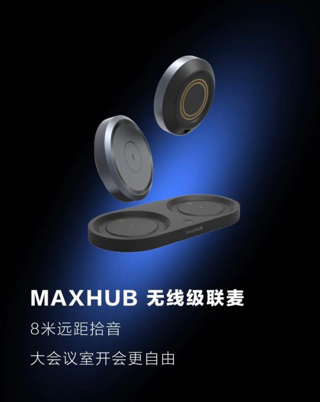 һͼ2022 MAXHUBЧ Ʒ