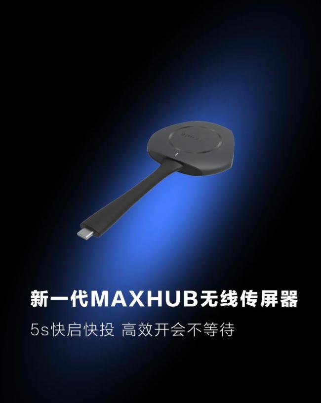 һͼ2022 MAXHUBЧ Ʒ