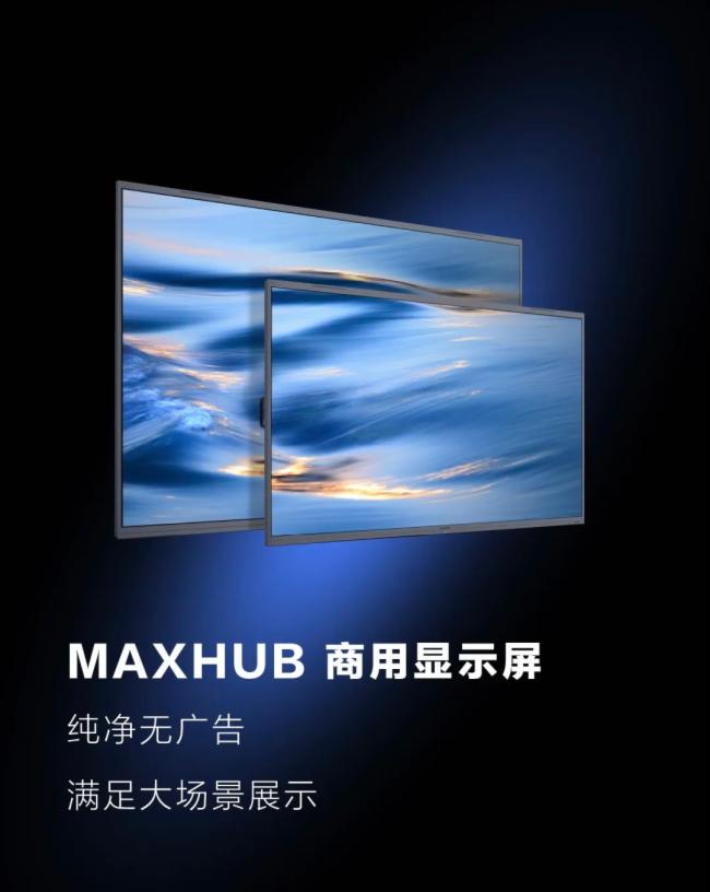 һͼ2022 MAXHUBЧ Ʒ