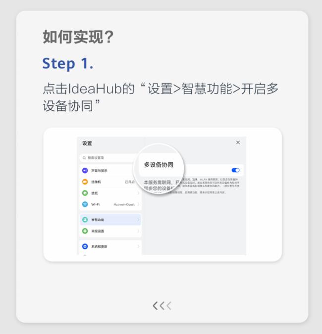 ΪHUAWEIIdeaHub2.1.1°汾