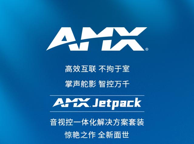 AMX Jetpack ӿһ廯ᢣ׿Чԣ