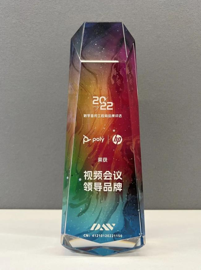 喜讯！Poly博诣品牌及产品连获四项大奖