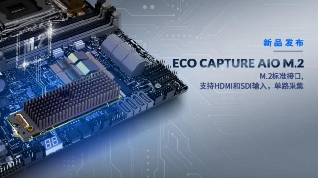 Eco Captureӭ³ԱEco Capture AIO M.2