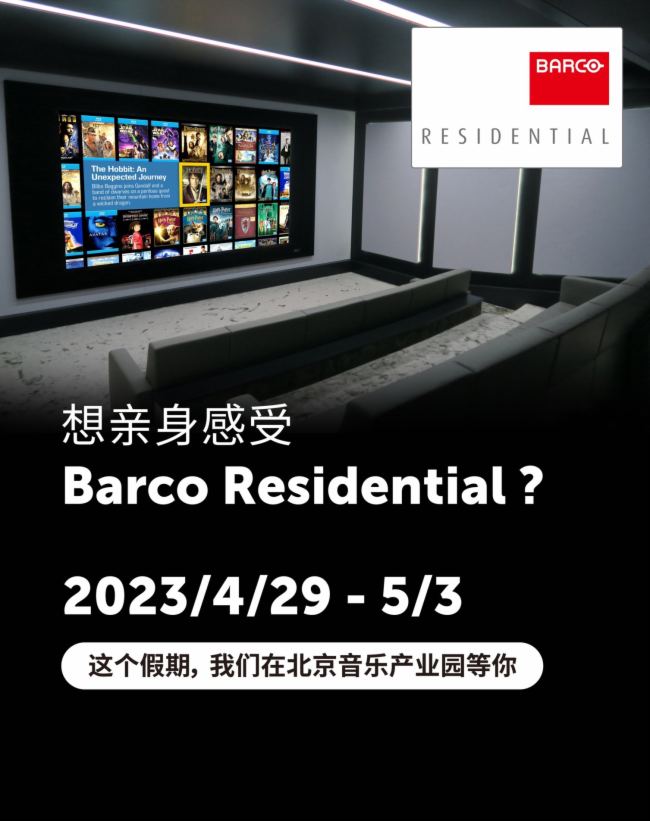 Barco ResidentialͿɸ߶˼ͥӰԺΪȫ߽йг