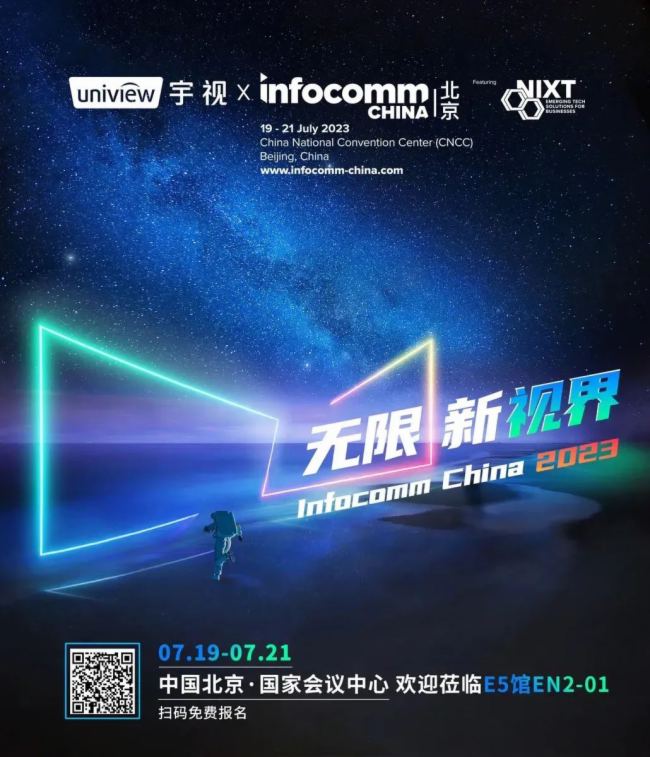 Infocomm China 2023ʢװ࣬Լ