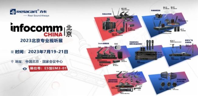 Infocomm CHINA 2023|