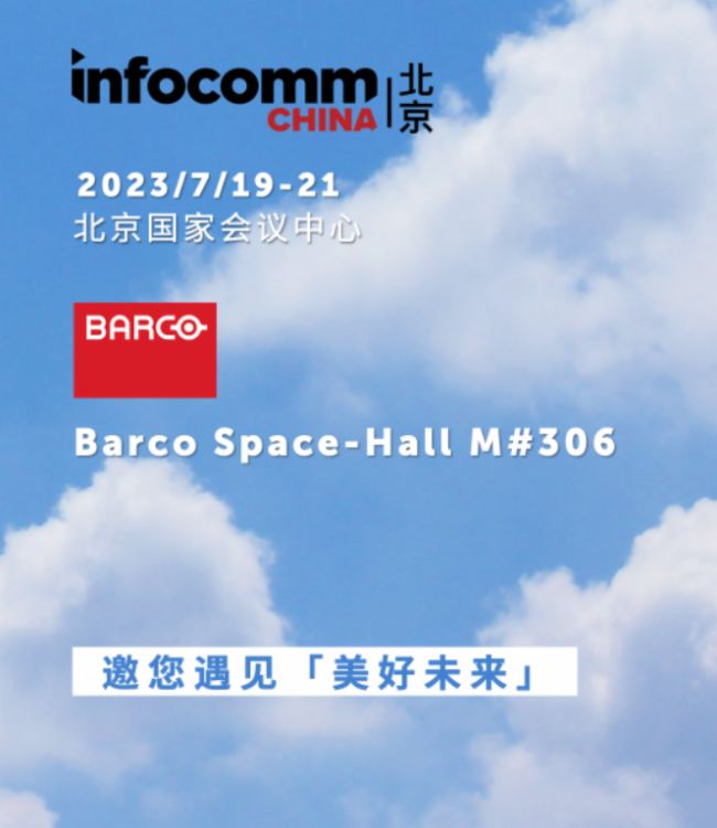 ԰ͿɵԼ InfoComm Chinaչ:3󳡾ʽ4Ʒй