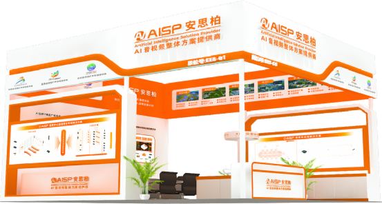 AISP˼ؽ౱INFOCOMMCHINA 2023