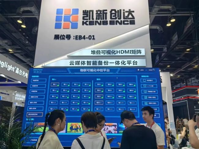 ´Infocomm China 2023豸뼼չֳ