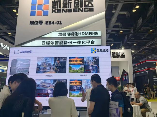 ´Infocomm China 2023豸뼼չֳ