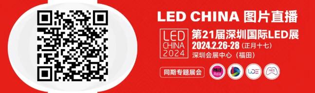 ʢĻ | LED CHINA ڹLEDչ߹