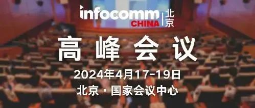 ؽݻЯǻ۽ҡǻ۰칫΢ͶŷںϵȽ౱InfoComm China