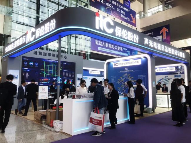 itcϵͳƷInfoComm China 2024չʵȦۣ