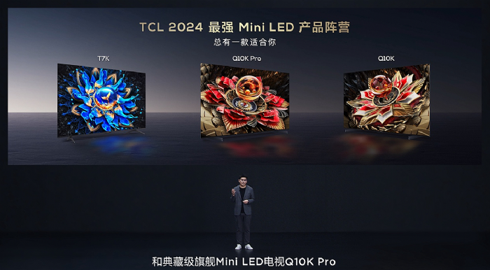 ٴҵTCLؼMini LEDQ10K/Q10K ProXDR߻Mini LED T7K