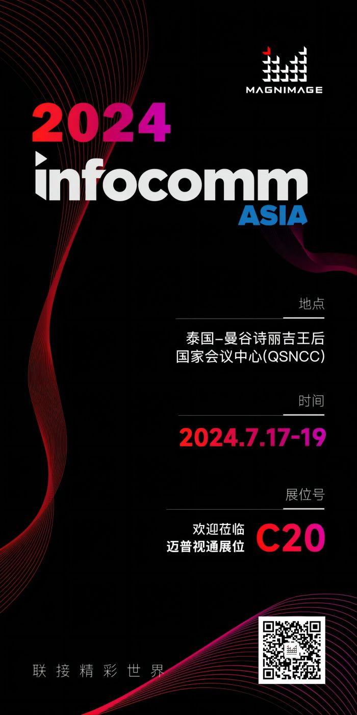 717-19 | ͨʢԼInfoComm Asia