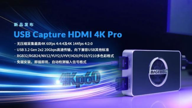 Ʒ | USB Capture HDMI 4K Pro