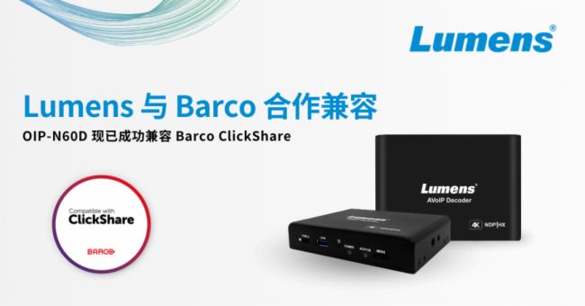 Lumens AVoIPBarco֤