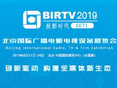 birtv2019-㲥Ӱչרⱨ