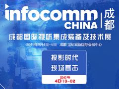 ɶInfoComm China 2019ֳר