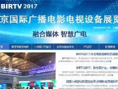 birtv2017ʹ㲥Ӱչר