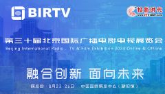 BIRTV2023㲥Ӱչר