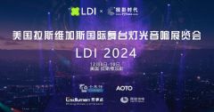 2024̨ƹչLDI2024ר