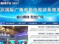 birtv2017ʹ㲥Ӱչר